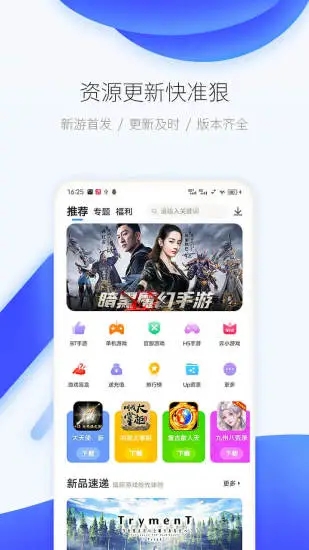 愛吾游戲寶盒2021新版圖片