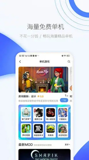愛吾游戲寶盒APP