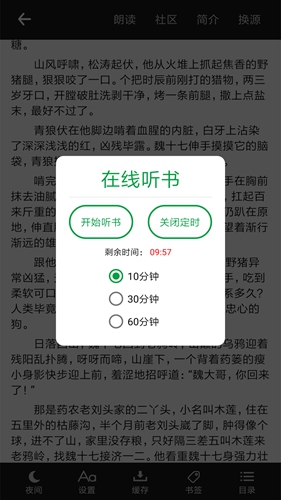 全民免費(fèi)閱讀小說(shuō)app