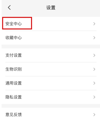 云閃付怎么用軟件換手機號步驟2