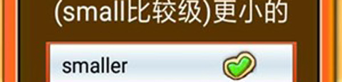六年級(jí)下冊(cè)英語點(diǎn)讀軟件功能介紹