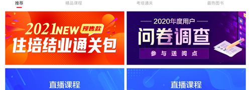 國家醫(yī)學電子書包app軟件亮點