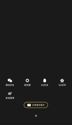 MOO音樂(lè)app12