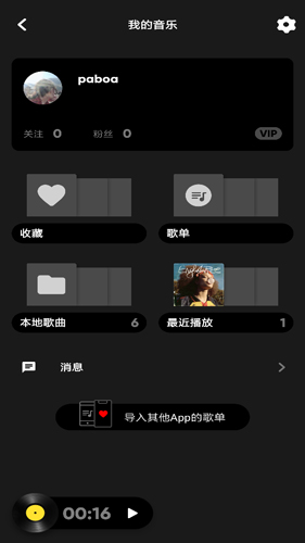 MOO音樂(lè)app3