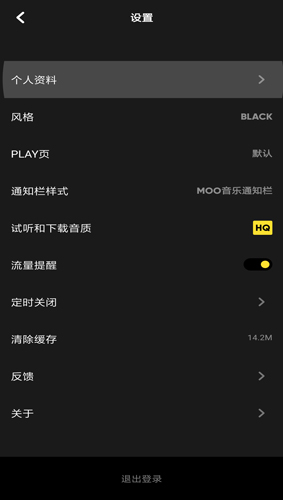 MOO音樂(lè)app1