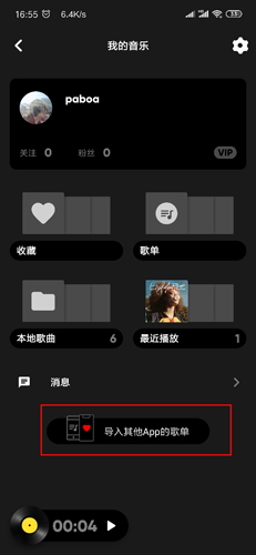 MOO音樂(lè)app圖片2