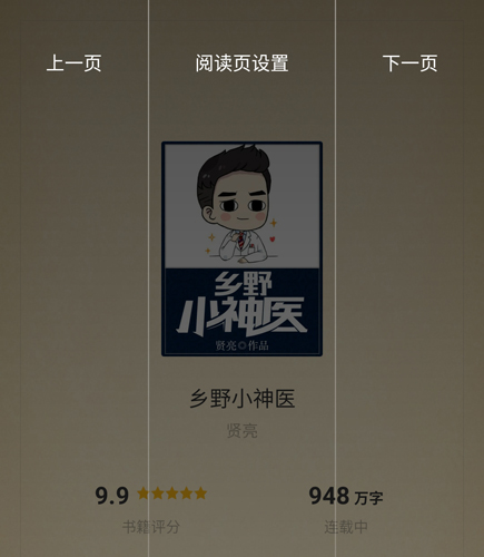 點(diǎn)閱小說(shuō)app1