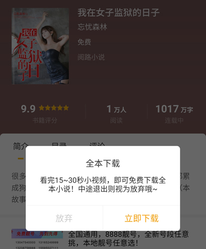 點(diǎn)閱小說(shuō)app3