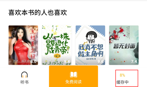 點(diǎn)閱小說(shuō)app5