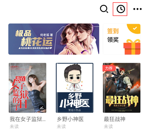 點(diǎn)閱小說(shuō)app6