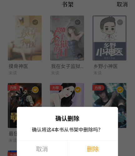 點(diǎn)閱小說(shuō)app7