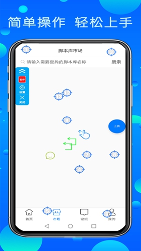 粒可辛自動(dòng)點(diǎn)擊器app