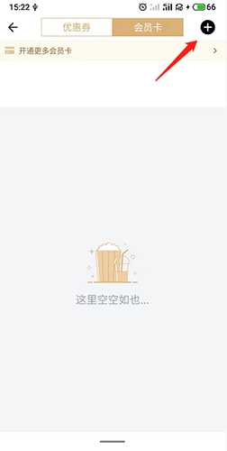 萬達(dá)電影如何綁定會員卡2