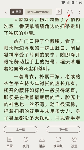 書(shū)包閱讀安卓版7怎么不能聽(tīng)書(shū)了