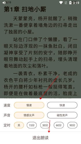 書(shū)包閱讀安卓版11怎么不能聽(tīng)書(shū)了