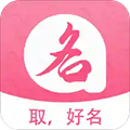 國學(xué)起名APP