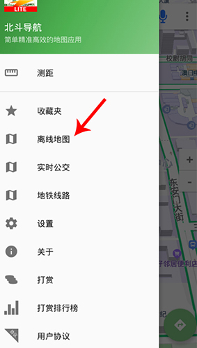 北斗導(dǎo)航怎么下載離線(xiàn)地圖2