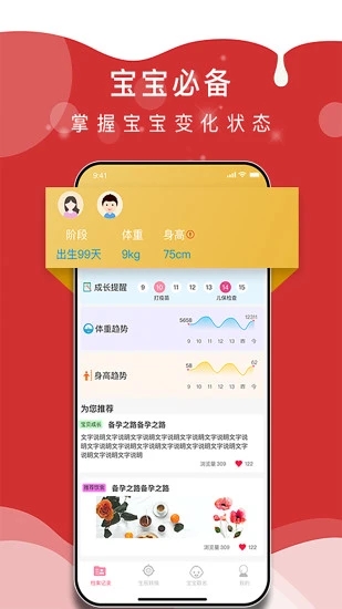 國學(xué)起名APP