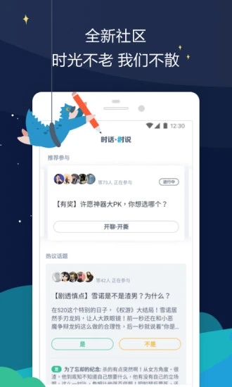 時光網電影軟件