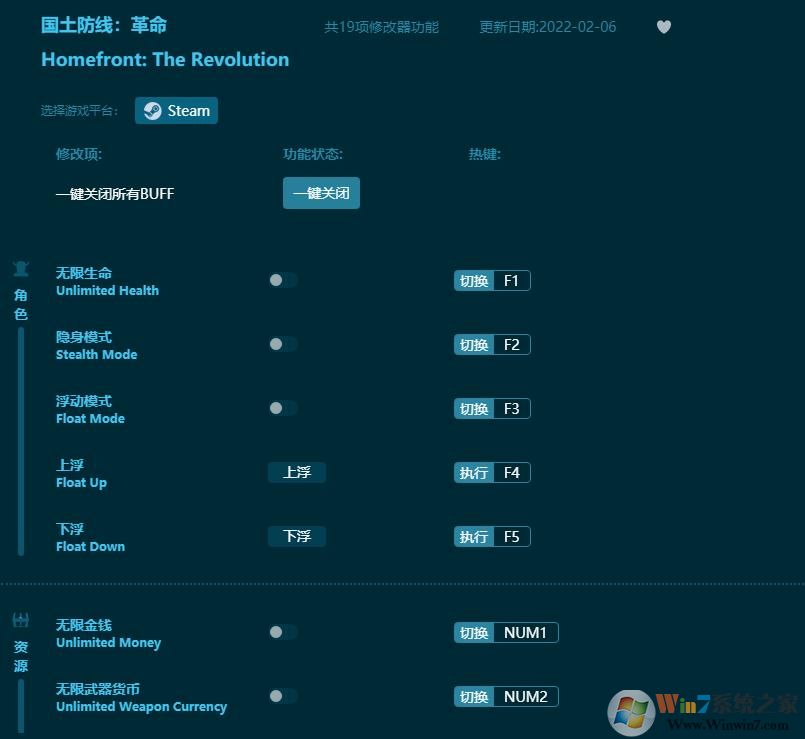 國(guó)土防線革命十九項(xiàng)修改器 v2022最新版