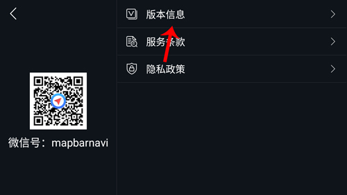 圖吧導(dǎo)航車載版5