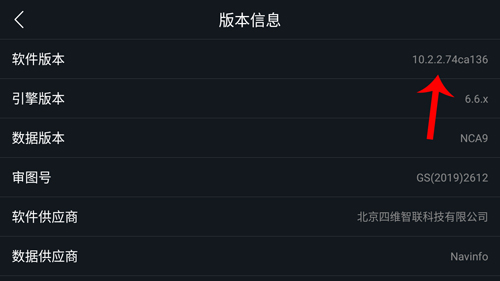 圖吧導(dǎo)航車載版6