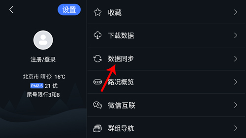 圖吧導(dǎo)航車載版10