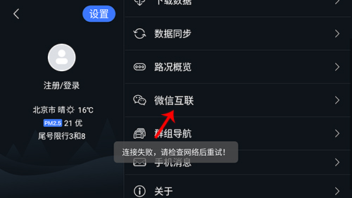 圖吧導(dǎo)航車載版13