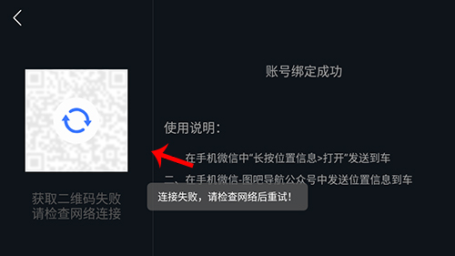 圖吧導(dǎo)航車載版14