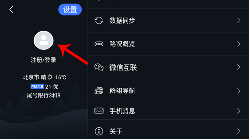 圖吧導(dǎo)航車載版16