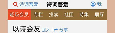 詩(shī)詞吾愛(ài)app軟件特色