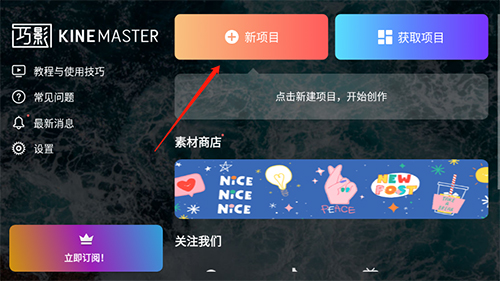 巧影破解版無水印永久免費版1