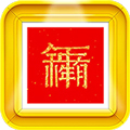 對(duì)聯(lián)生成器APP