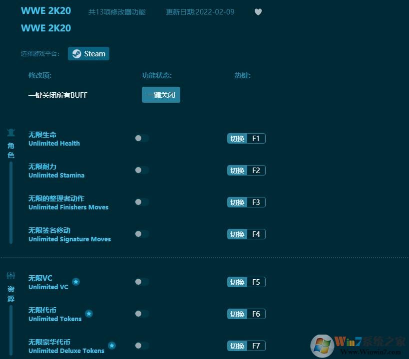 WWE2K20十三項修改器 風(fēng)靈月影版