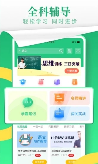 樂樂課堂免費(fèi)版下載_樂樂課堂app下載 v6.6.6