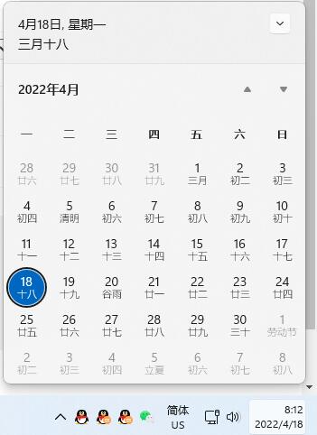 Win11右下角時間日歷打不開怎么修復？方法分享