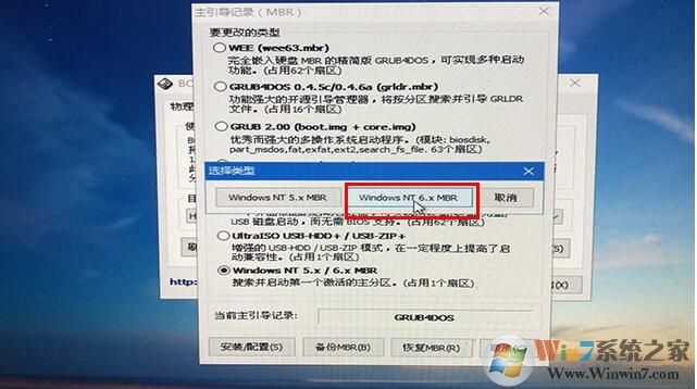 微PE工具箱bootice引導修復如何用？Windows系統(tǒng)引導修復教程