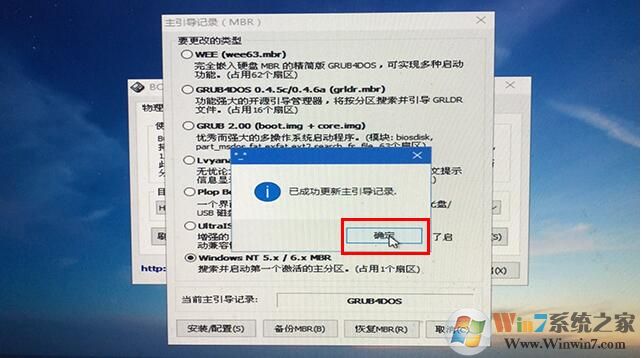 微PE工具箱bootice引導修復如何用？Windows系統(tǒng)引導修復教程