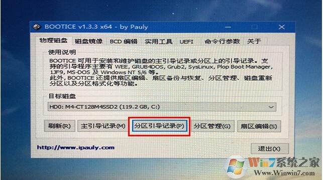 微PE工具箱bootice引導修復如何用？Windows系統(tǒng)引導修復教程
