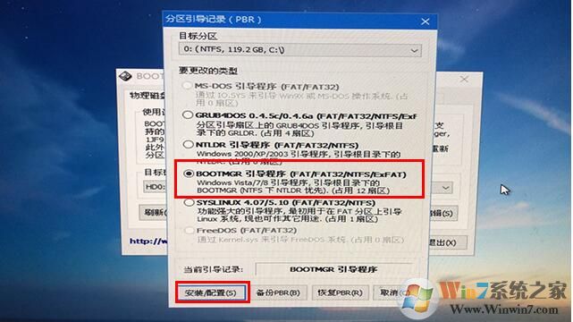微PE工具箱bootice引導修復如何用？Windows系統(tǒng)引導修復教程