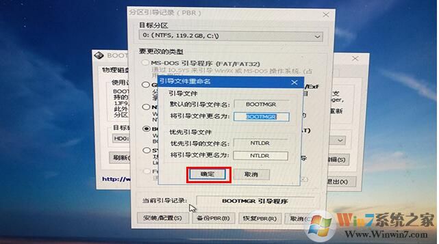 微PE工具箱bootice引導修復如何用？Windows系統(tǒng)引導修復教程