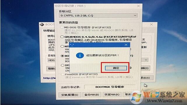 微PE工具箱bootice引導修復如何用？Windows系統(tǒng)引導修復教程