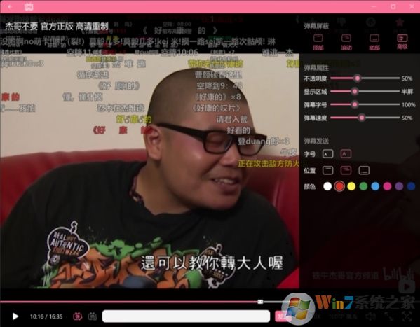 bilibili UWP第三方客戶(hù)端