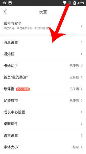 墨跡天氣2020版怎么設(shè)置鬧鐘天氣預報3