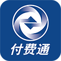 付費(fèi)通移動支付