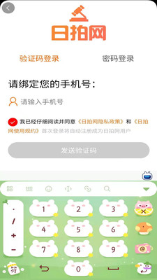 日拍網(wǎng)跨境電商平臺(tái)