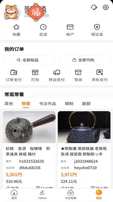 日拍網(wǎng)跨境電商平臺(tái)