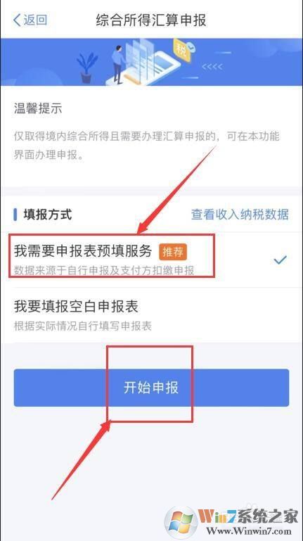 個人所得稅如何申報2021綜合所得年度匯算？