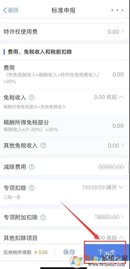個人所得稅如何申報2021綜合所得年度匯算？