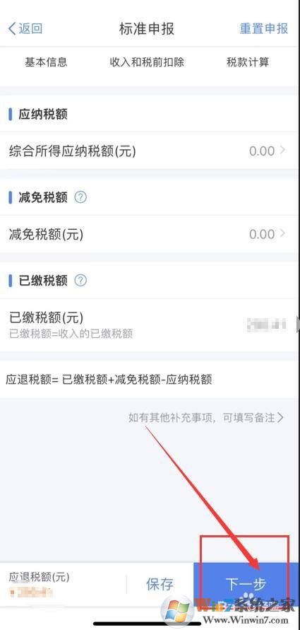個人所得稅如何申報2021綜合所得年度匯算？